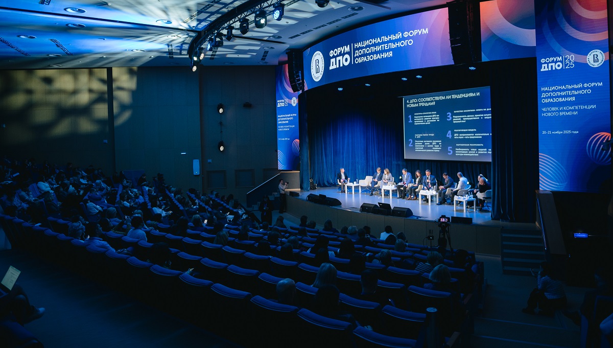 Ведущие эксперты обсудили проблемы дополнительного профессионального образования