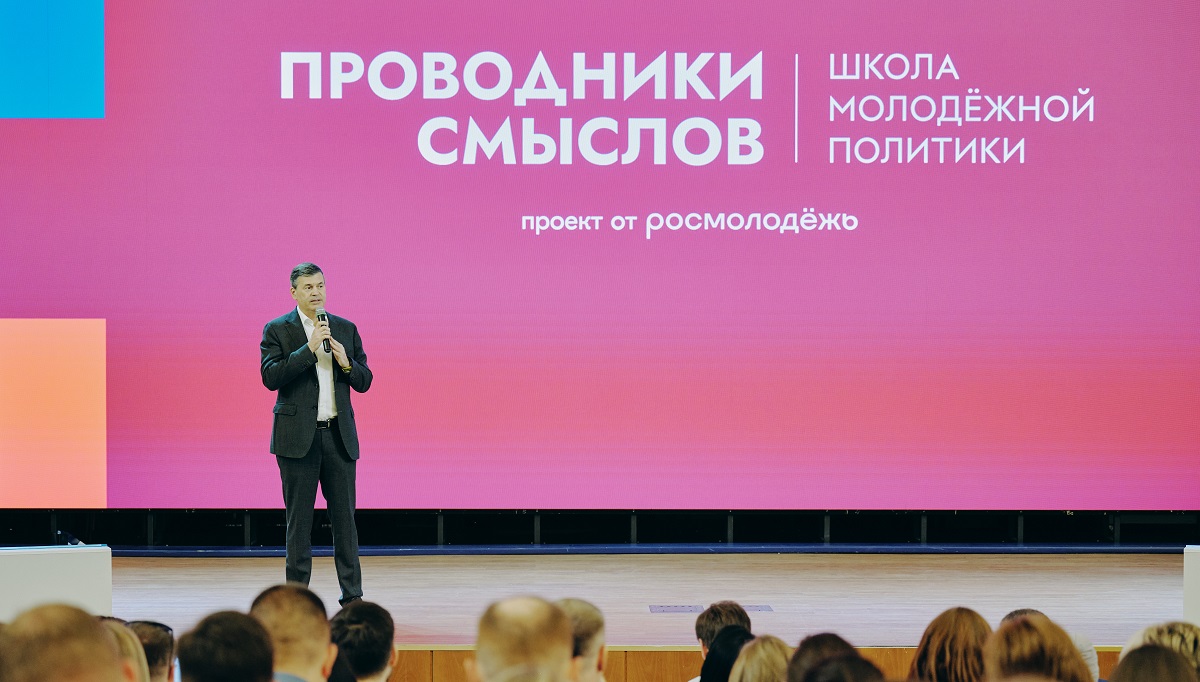  Росмолодёжь и Президентская академия запустили программу «Проводники смыслов. Школа молодёжной политики»
