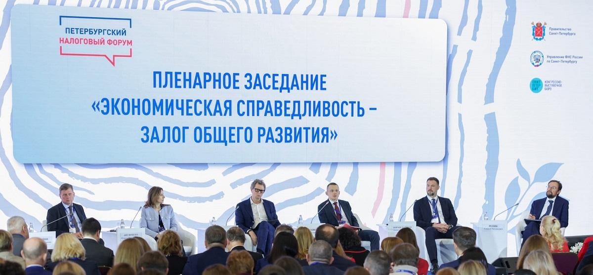 Меры по обелению экономики обсудили на V Петербургском налоговом форуме