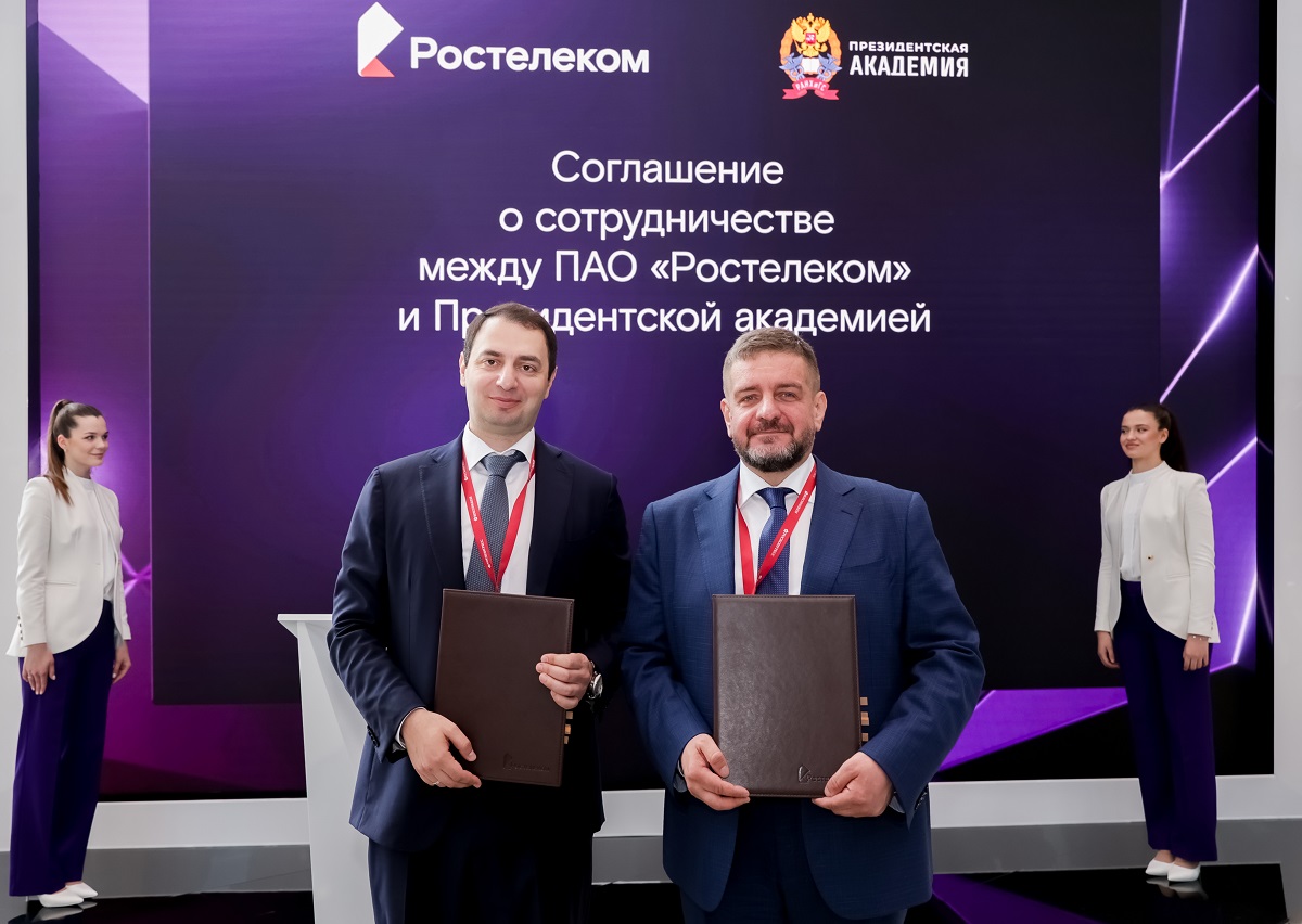Президентская академия и «Ростелеком» договорились о стратегическом сотрудничестве в сфере подготовки ИТ-кадров 