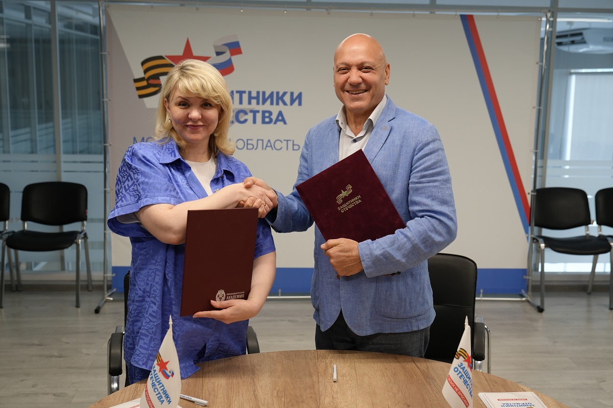 Президентская академия в Красногорске и фонд «Защитники Отечества» заключили соглашение о сотрудничестве
