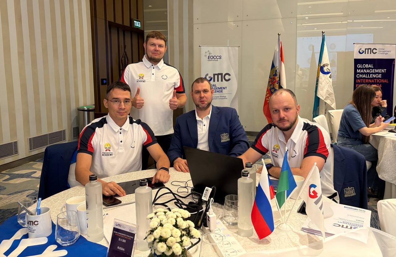 Выпускники Президентской академии принесли России победу на мировом финале чемпионата Global Management Challenge