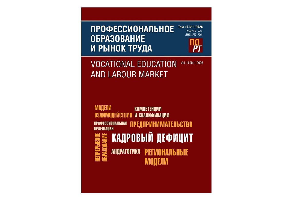 Статья Натальи Посталюк и Виктории Прудниковой «Профессиональное развитие кадров публичной власти»